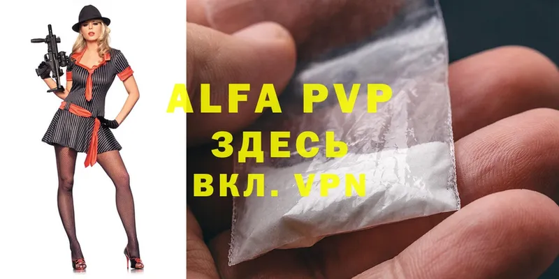 Alpha PVP Соль  Анива 