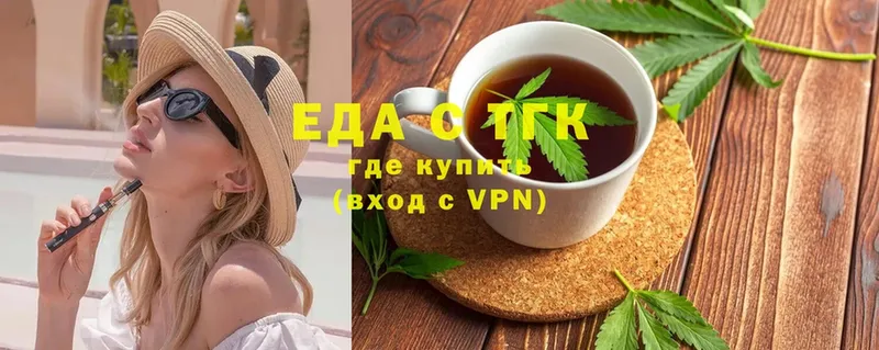 Еда ТГК конопля  Анива 